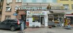 Big Sehremini Spot (İstanbul, Fatih, Şehremini Mah., Günaydın Sok., 33B), second-hand shop