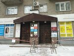 Туалет (Michurina Street, 37), toilet