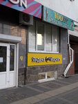 100 Ок (Krymskaya Street, 137), tienda de ropa