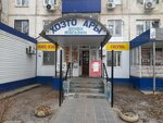 Household goods (Abulkhair Khan Avenue, 159), household goods and chemicals shop
