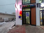 Ремонт обуви (Ashmarina Street, 59В), shoes repair