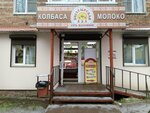 Богатырская еда (ulitsa Kirova, 18), grocery