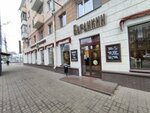 Barankin (Plekhanovskaya Street, 64), cookery store