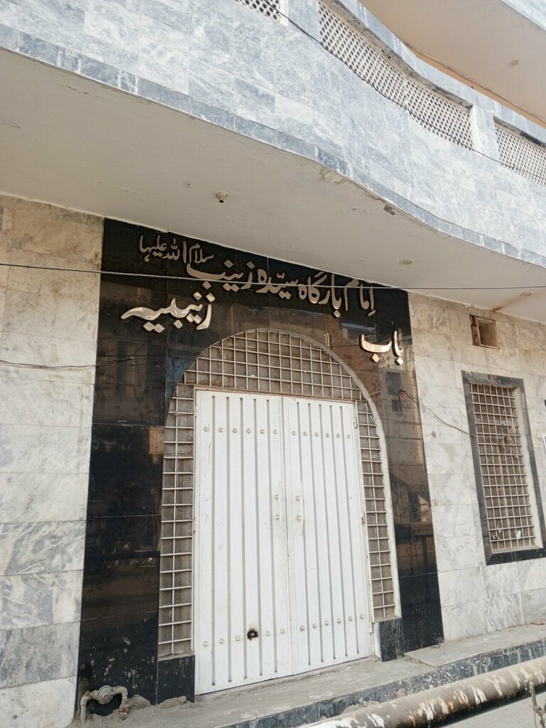 Religious education Bargah Syeda Zainab Sa, Lahore, photo
