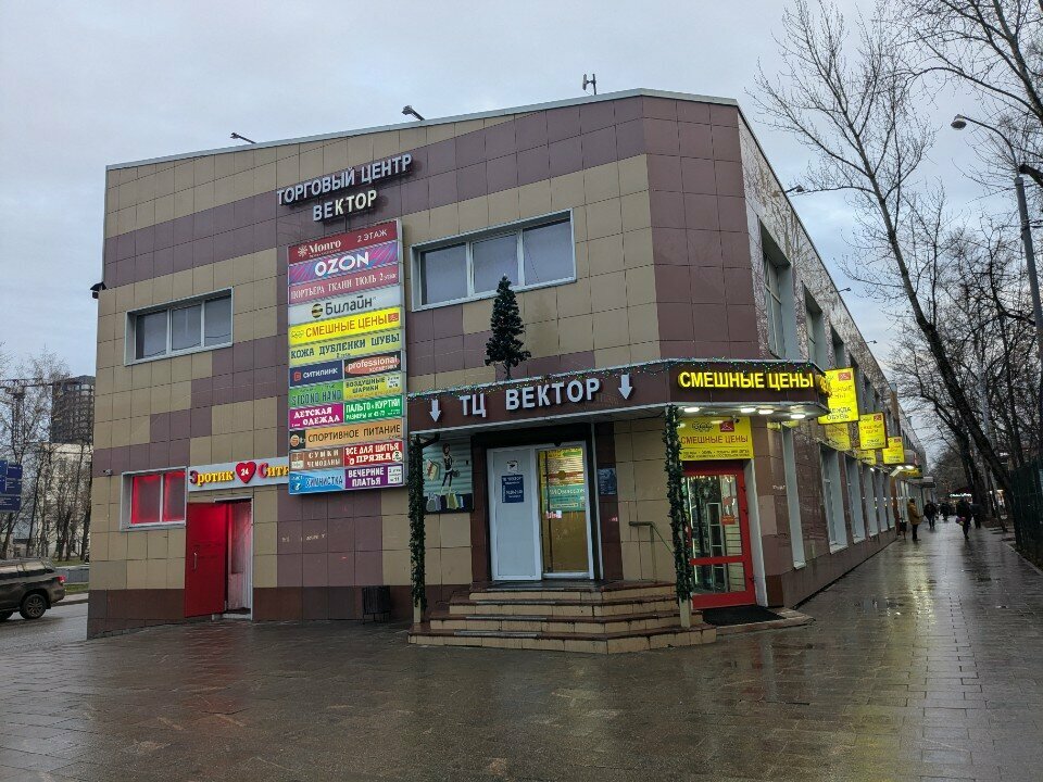 Торговый центр Вектор, Москва, фото