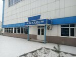 Cafeteria (Turar Ryskulov Street, 267), comedor