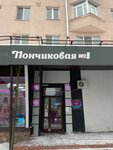 EnerGO (Bol'shaya Pokrovskaya Street, 32), power bank rental