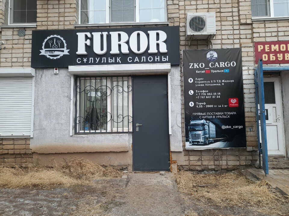 Point of delivery Zko_Cargo, Uralsk, photo