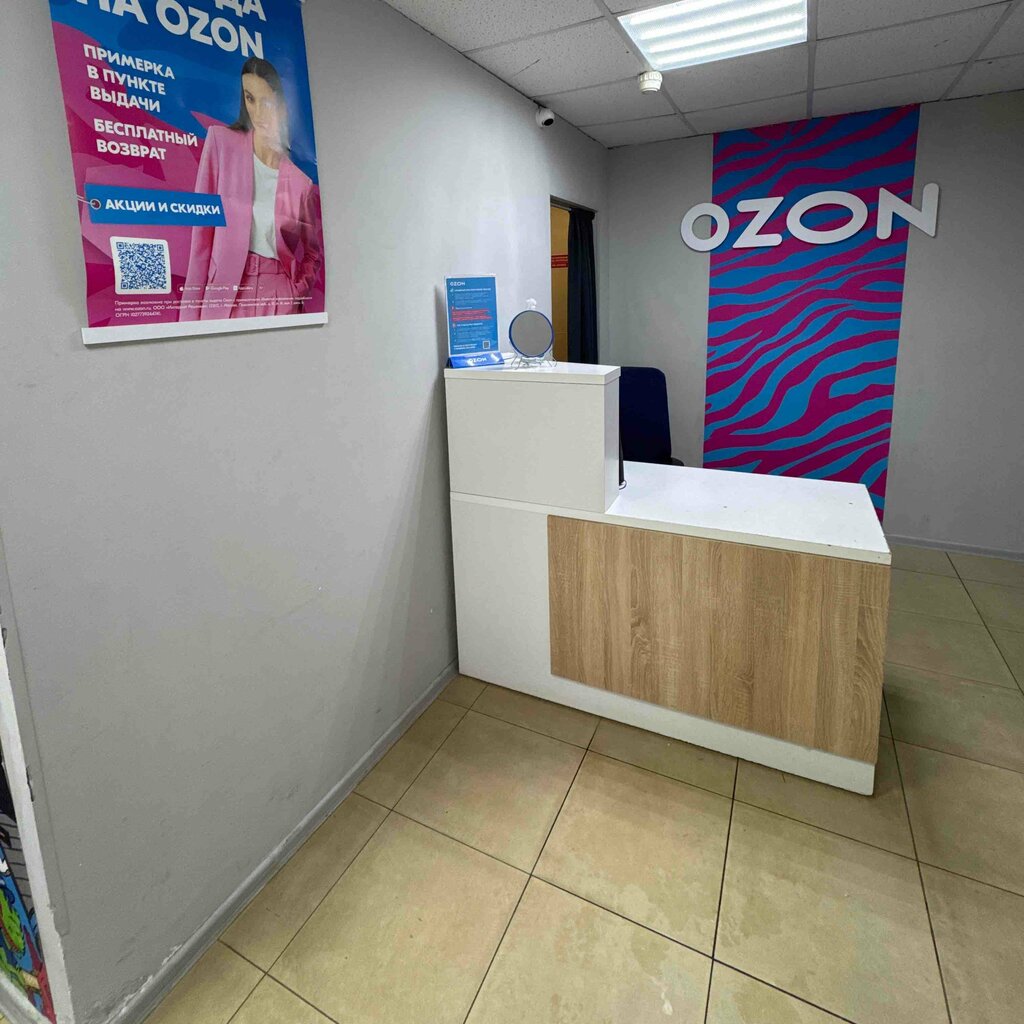 Пункт выдачи Ozon, Тверь, фото