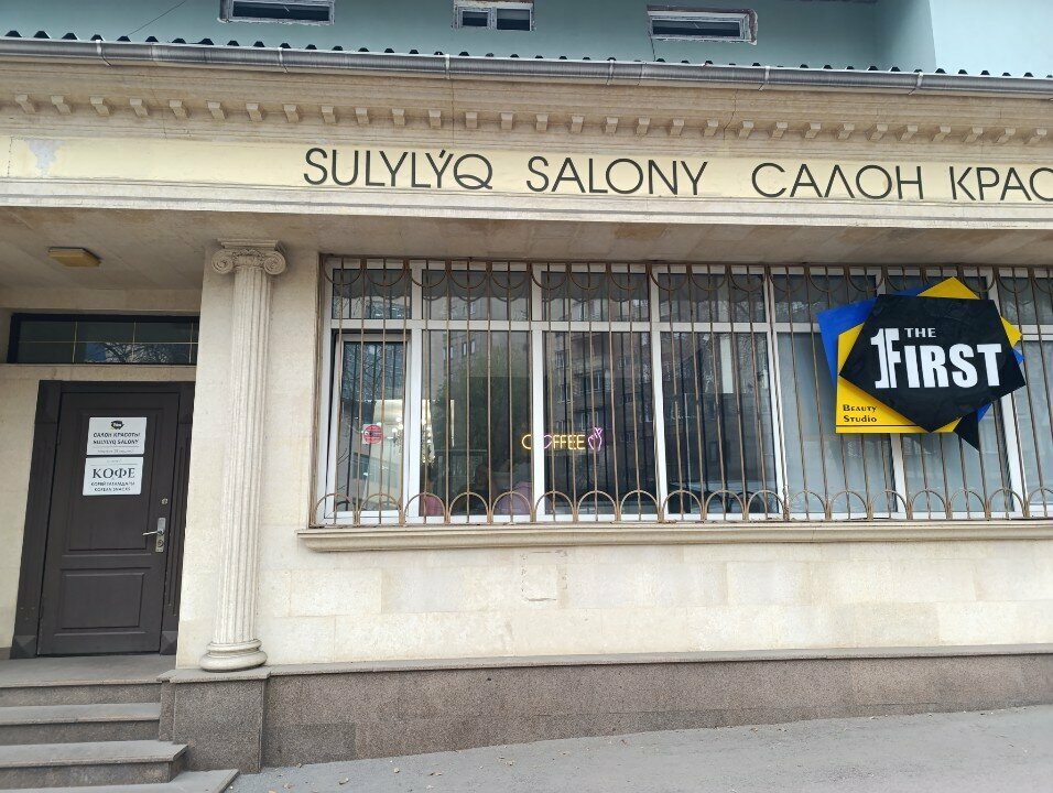 Beauty salon First, Almaty, photo