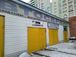 Avtoservis (ulitsa Svobody, 304А), car service, auto repair
