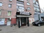 Okey (Moskovskiy Avenue, 82), barber shop