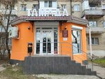 Tamada (1st Bulvarnaya Street, 6), alcoholic beverages