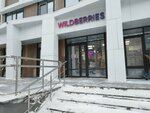 Wildberries (Karla Marksa Street, 308к1), point of delivery