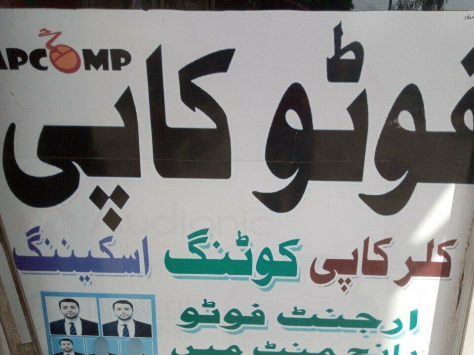 Photo shop Lapcon photocopy, Karachi, photo