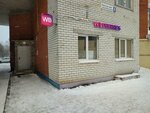 Wildberries (Proletarskaya Street, 9), punto de entrega