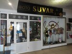 Suvar (Stroiteley Avenue, 96) ، سلع رياضية