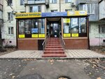 Международная биржа труда (Askerhanova Street, 6) ، وكالة عقارية