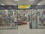 ProdaLit (Krasnoy Zvezdy Street, 70), bookstore
