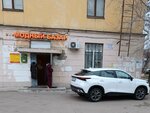 Агентство бизнеса (Leninskiy Avenue, 86), servicios de contabilidad