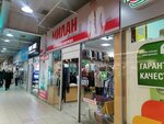 Милан (Lenina Street, 82А) ، متجر ملابس