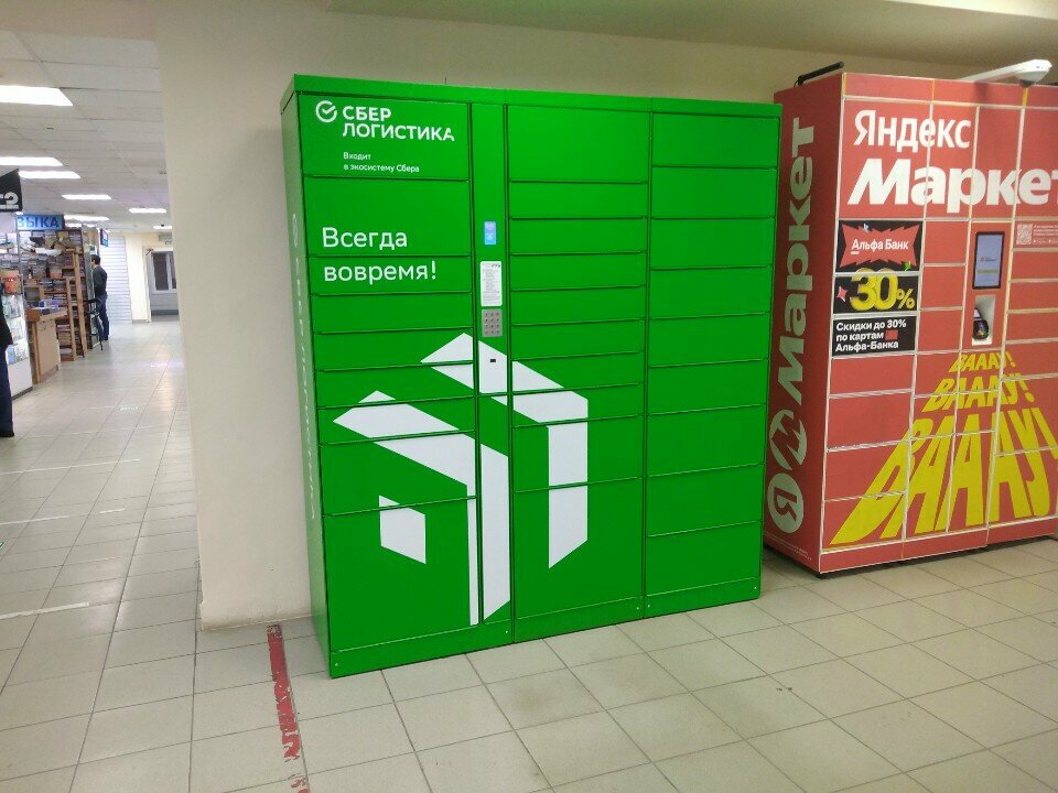 Parcel automat Сбер логистика, Kazan, photo
