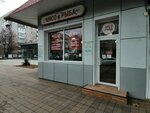Мясо и рыба (Stavropolskaya Street, 178/1), butcher shop