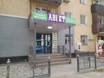 Abi Meat (Ivan Panfilov Street, 28), carne de aves y huevos