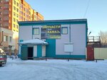 Avtozapchasti dlya avtomobiley Kamaz (Vladimirovskaya Street, 24/1), tienda de repuestos y artículos para automóviles