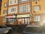 Kaspi Postomat (Syrym Datova Street, 38) ، الطرود الآلي