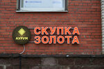 Aurum (Komendantskiy Avenue, 12к1), buying gold and jewelry
