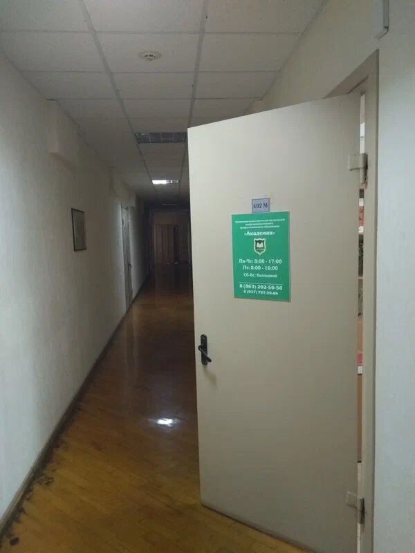 Educational center Academy, Rostov‑na‑Donu, photo