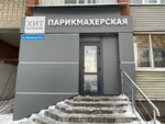 Hit (Manchazhskaya ulitsa, 34А), hairdresser