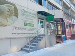 Реквием (Karl Liebknecht street, 239Б), servicios fúnebres