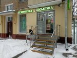Павлинго (Shabolovka Street, 38), clothing store