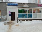 Wildberries (Antonova Street, 8А), punto de entrega
