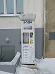 Чистая вода (Karla Marksa Avenue, 227) ، محل بيع المياه