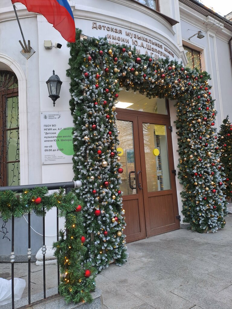 Music school Children's Music School named after Yu. A. Shaporin, Moscow, photo