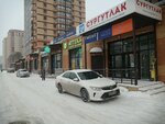 Сургутлак (ulitsa Krylova, 53/1) ، لوازم الدهان والطلاء