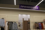 Familia (Stroiteley Avenue, 25), clothing store