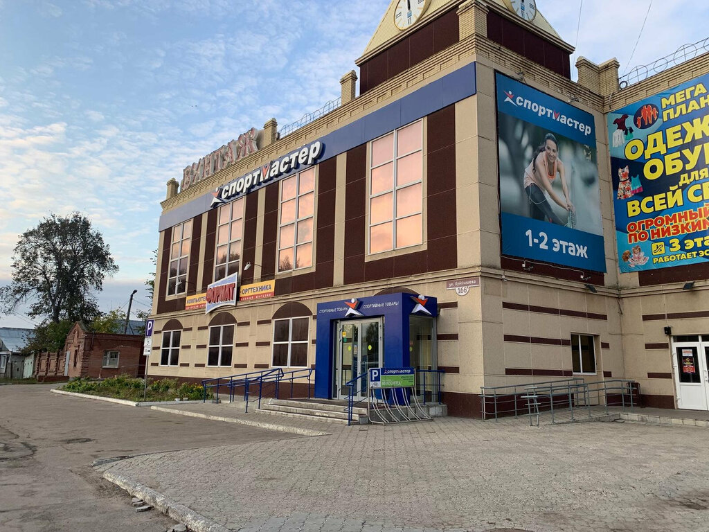 Sports store Sportmaster, Dimitrovgrad, photo