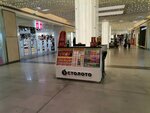 Столото (mikrorayon IKEA, 1), lottery