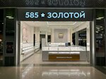 585 Zolotoy (Kuybysheva Street, 16) ، متجر مجوهرات
