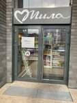 Mila (vioska Kopishcha, Avijacyjnaja vulica, 12), tienda de perfumes y cosmética