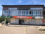 DNS (posyolok gorodskogo tipa Onokhoy, ulitsa Gagarina, 16), computer store