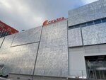 Леонардо (Moscow, Novomoskovskiy Administrative Okrug, Vnukovo District, Korneya Chukovskogo Street, 2с1), artículos para la creatividad y la costura