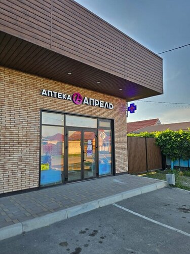 Pharmacy April, Terek, photo