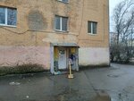 Магазин хозяйственных товаров (Novocherkasskiy Avenue, 38), household goods and chemicals shop