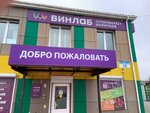 Vinlab (posyolok Novy, Molodyozhnaya ulitsa, 1Б), alcoholic beverages