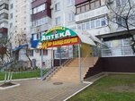 Витаминка (ulitsa Mikhaylova, 10), pharmacy